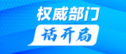 免费日穴视频下载权威部门话开局_fororder_banner-371x160(1)